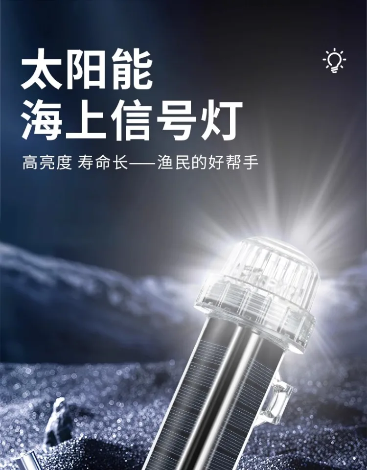 Solar Ocean Signal Light Navig - Fishing Boat Navigation Light 评论和价格