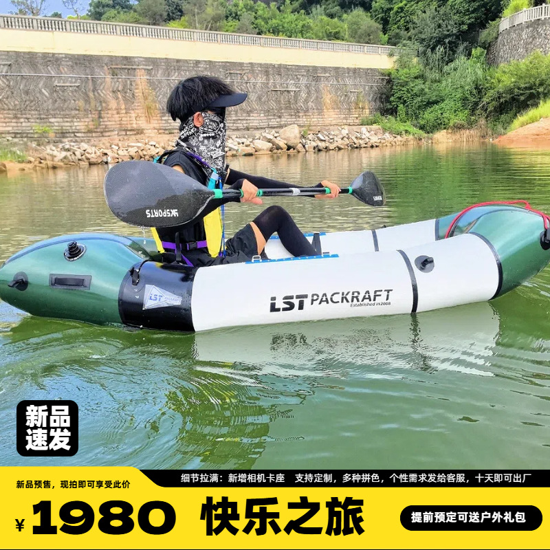 LST Backpacker Boat New Produc - Fishing Boat Seat 评论和价格