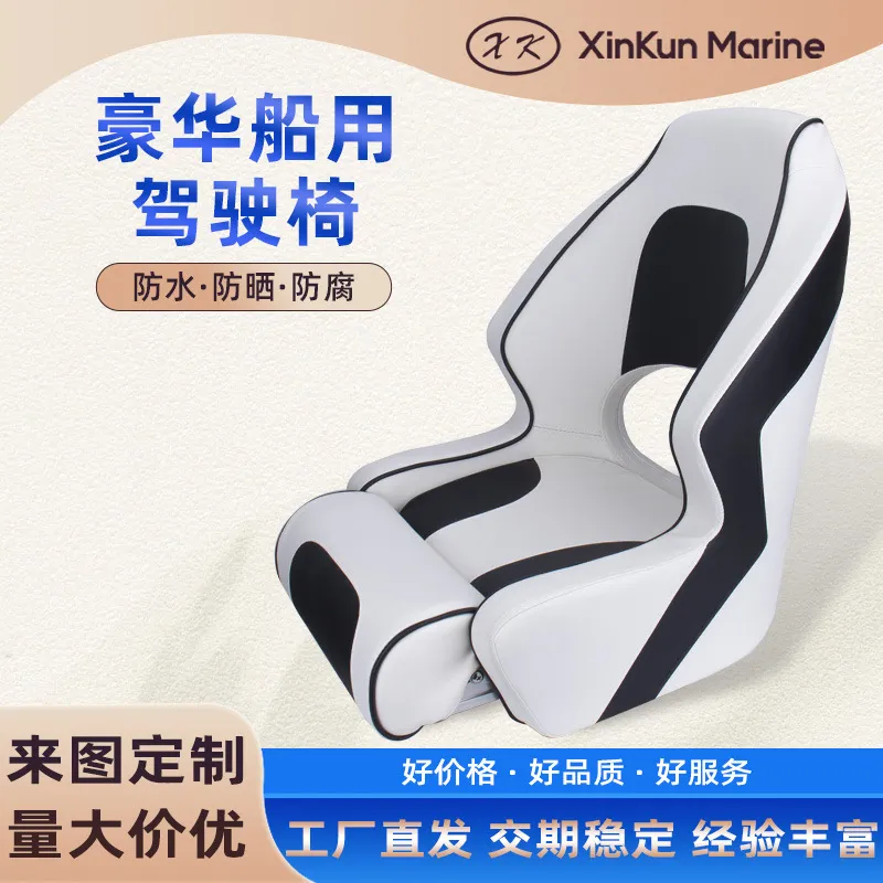 Luxury Yacht Chair Marine Boat - Fishing Boat Seat 评论和价格
