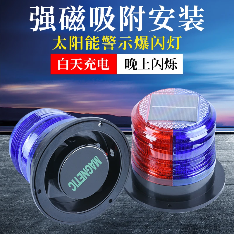 Solar warning light Magnetic b - Fishing Boat Oar 评论和价格