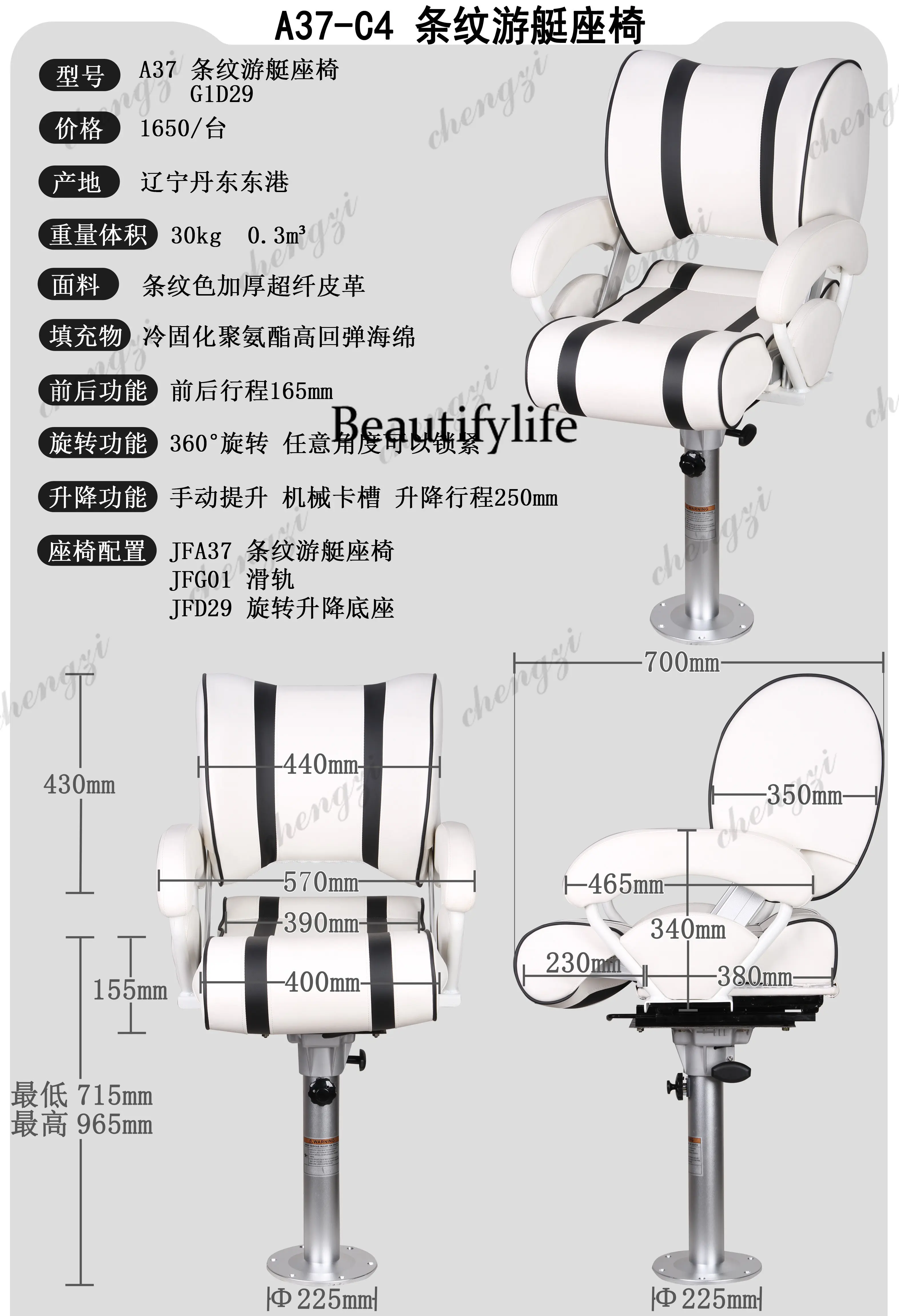 A178   A69 Rubber Boat Fibergl - Fishing Boat Seat 评论和价格