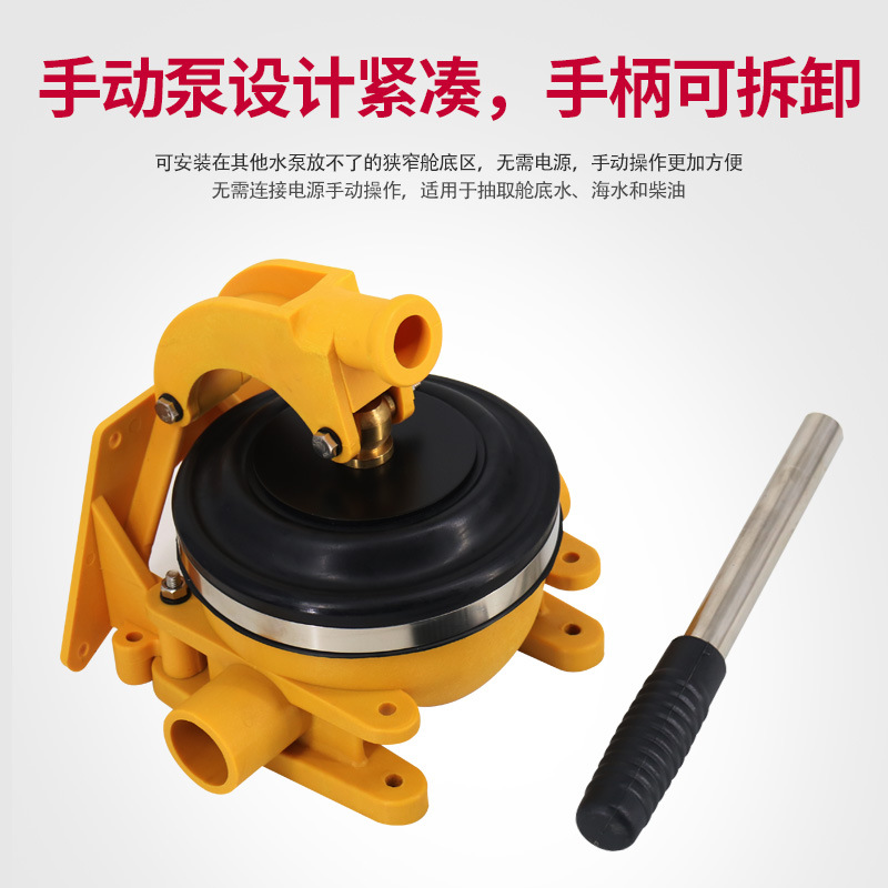 Manual Bilge Pump, Sewage Pump - Fishing Boat Bilge Pump 评论和价格